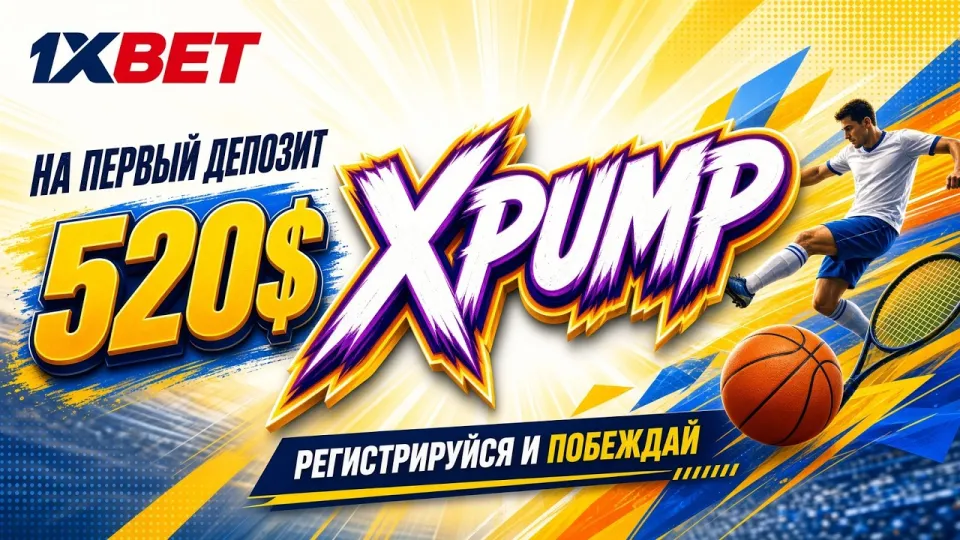 1ХБЕТ, как устроена платформа и что она предлагает игрокам
